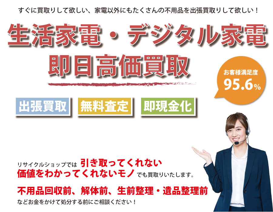 憧れ プット 抜け目のない 家電 買取 鳥取 Otokiti Jp